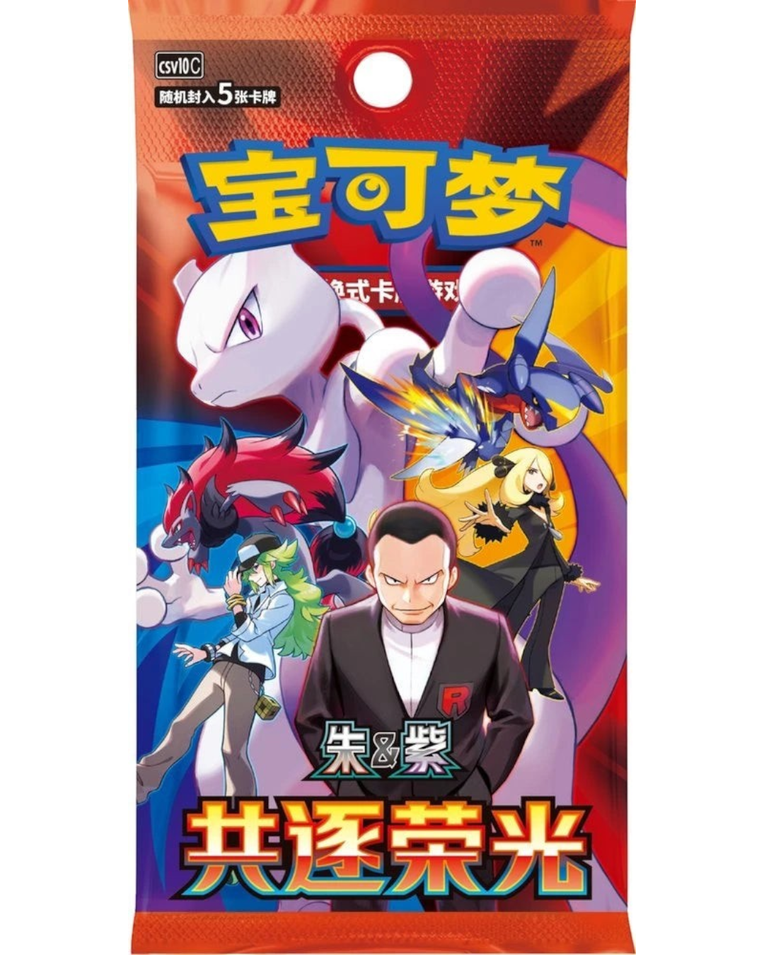 VaultifyUK Pokémon TCG Chasing Glory Together Simplified Chinese booster pack featuring Mewtwo and Team Rocket art
