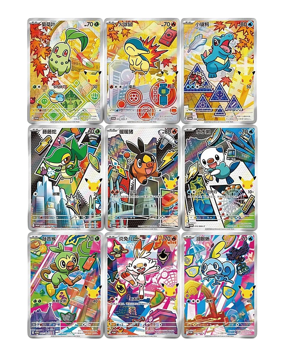 All nine possible First Partner Vol. 2 foil cards: Johto, Unova and Galar starters