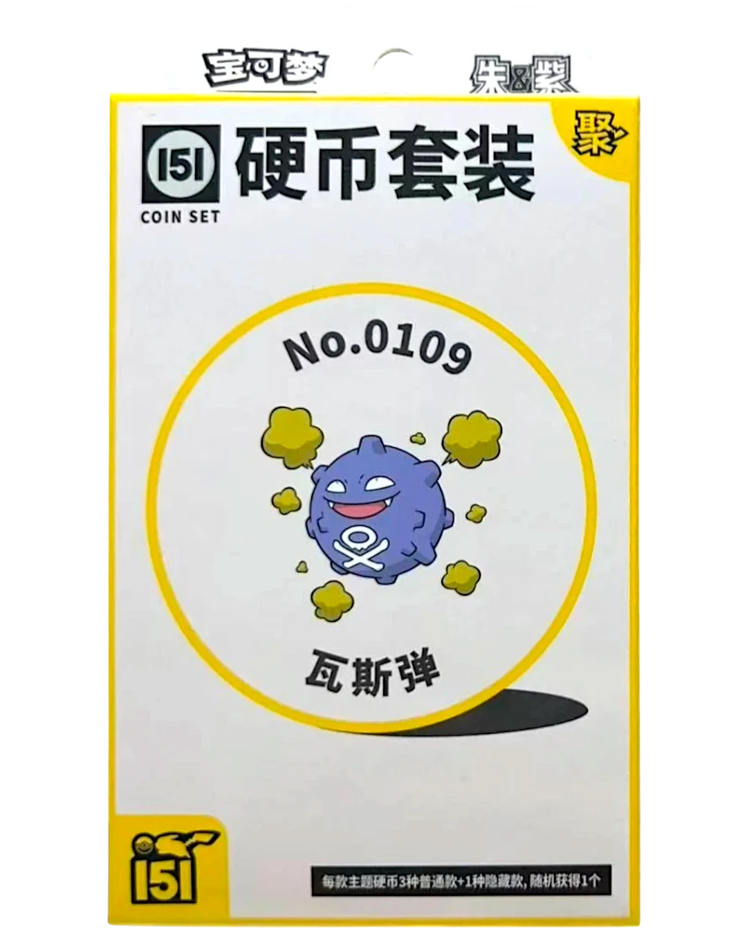 VaultifyUK Pokémon TCG Collect 151 Gathering Koffing #109 coin set in sealed yellow and white packaging