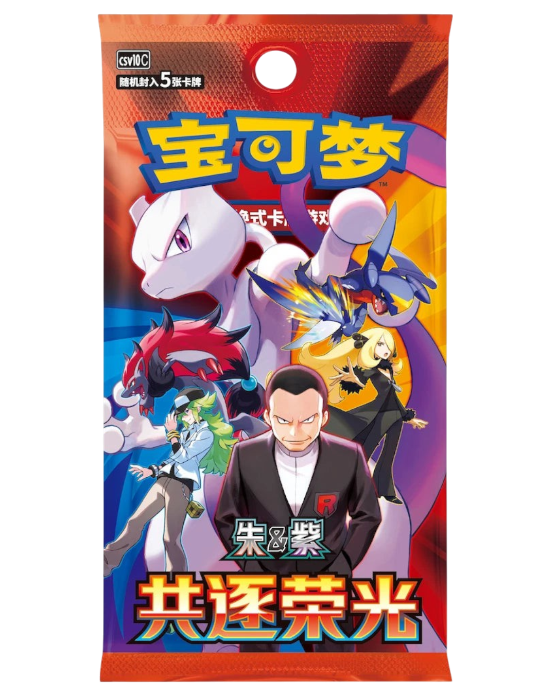 VaultifyUK Pokémon TCG Chasing Glory Together booster pack featuring Mewtwo, Garchomp, and Giovanni in Chinese text