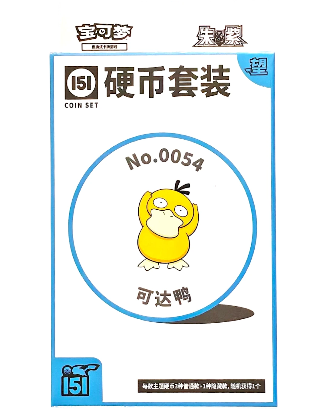 VaultifyUK Pokémon TCG Collect 151 Hope Psyduck coin set in sealed white packaging with blue trim