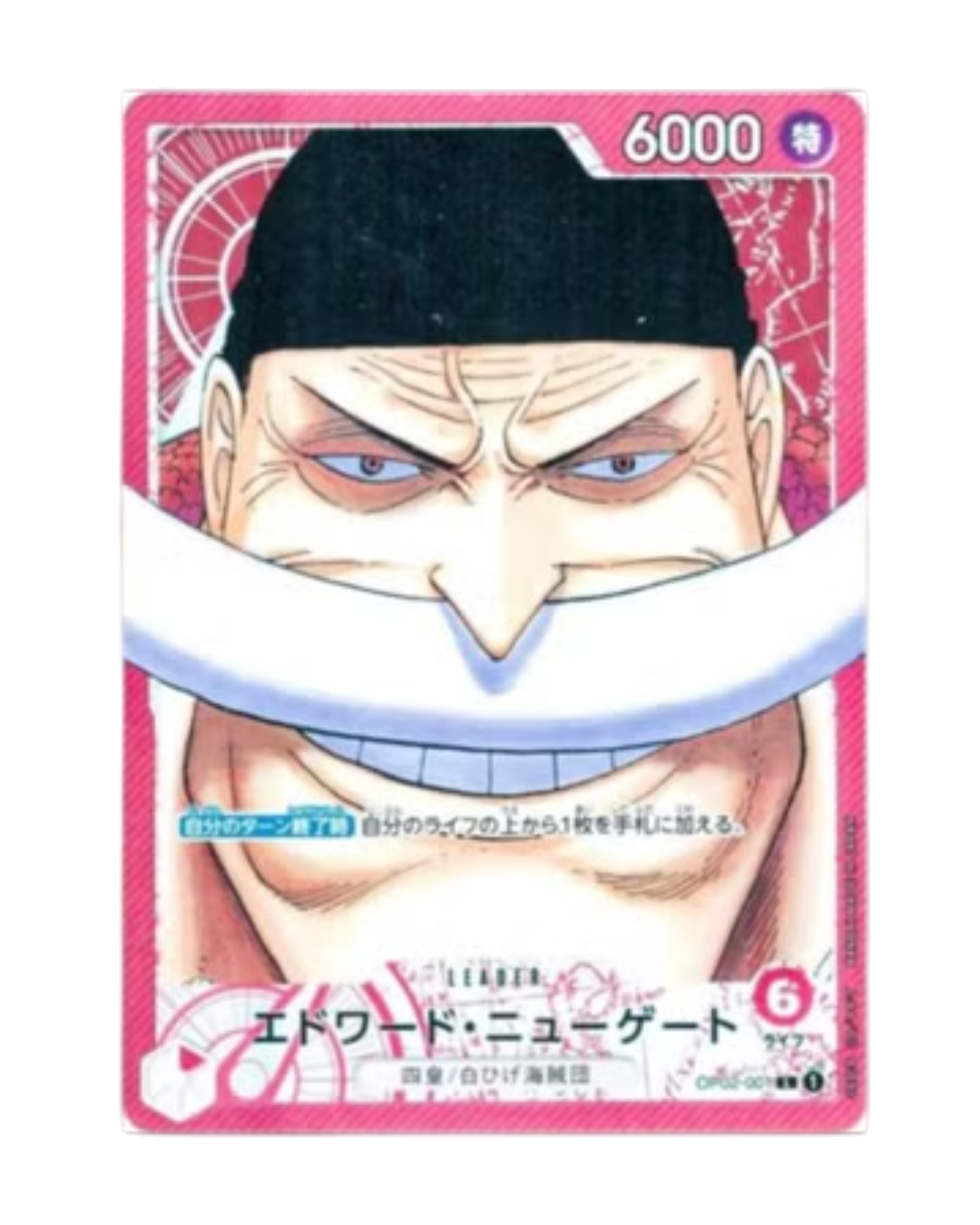 VaultifyUK One Piece Paramount War Edward Newgate Whitebeard leader card with pink background and Japanese text