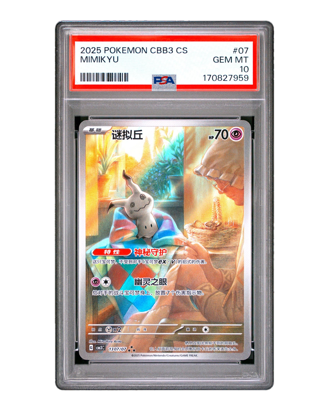 PSA 10 Gem Mint Mimikyu 1307/07 Simplified Chinese Gem Pack Vol.3 graded slab, cert 170827959, front