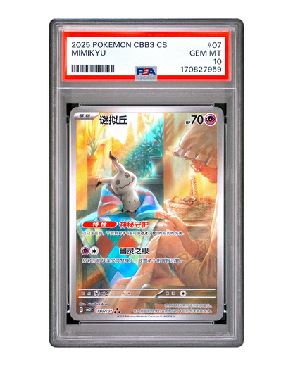 PSA 10 Gem Mint Mimikyu 1307/07 Simplified Chinese Gem Pack Vol.3 graded slab, cert 170827959, front
