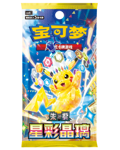 VaultifyUK Pokémon TCG Stellar Crystal booster pack featuring Pikachu with colourful crystals in Simplified Chinese