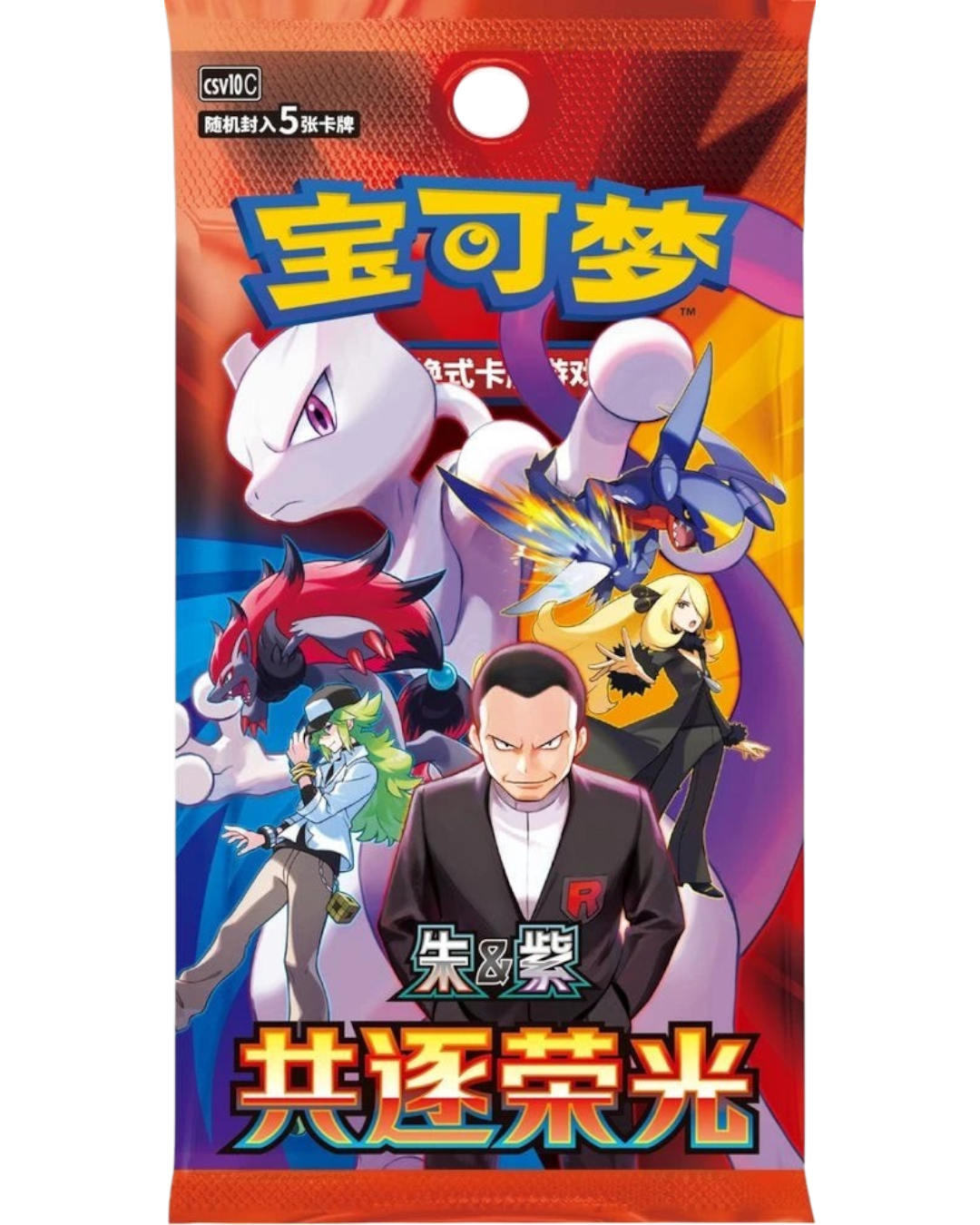 VaultifyUK Chasing Glory Together Simplified Chinese Pokémon TCG booster pack featuring Mewtwo and Team Rocket art
