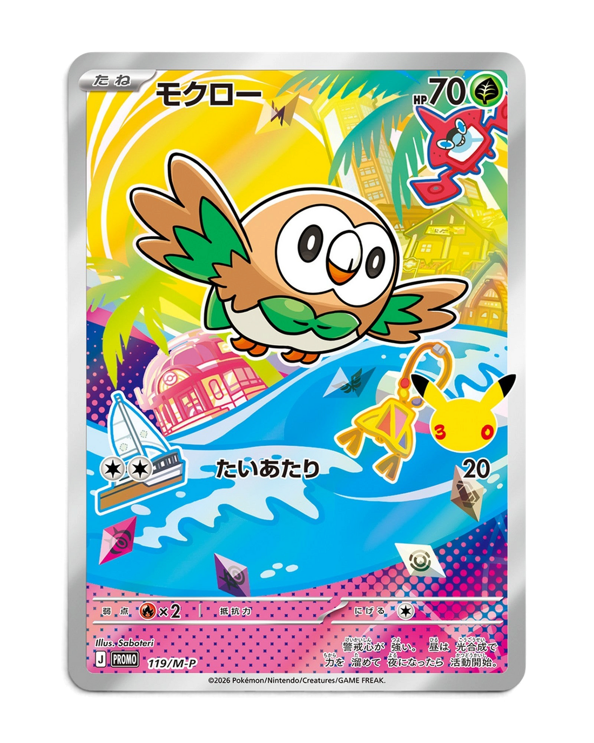 Rowlet 30th Celebration foil promo card