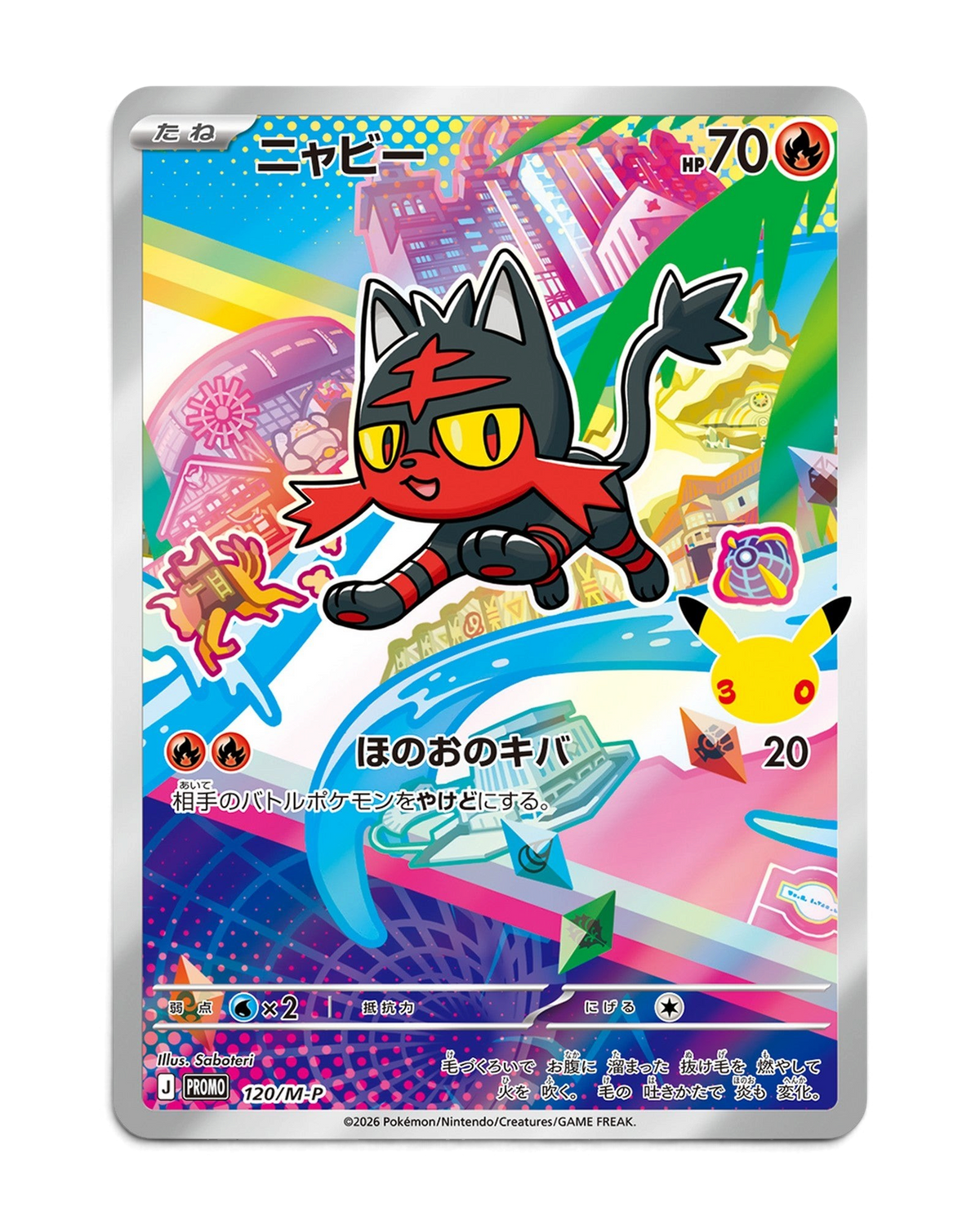 Litten 30th Celebration foil promo card