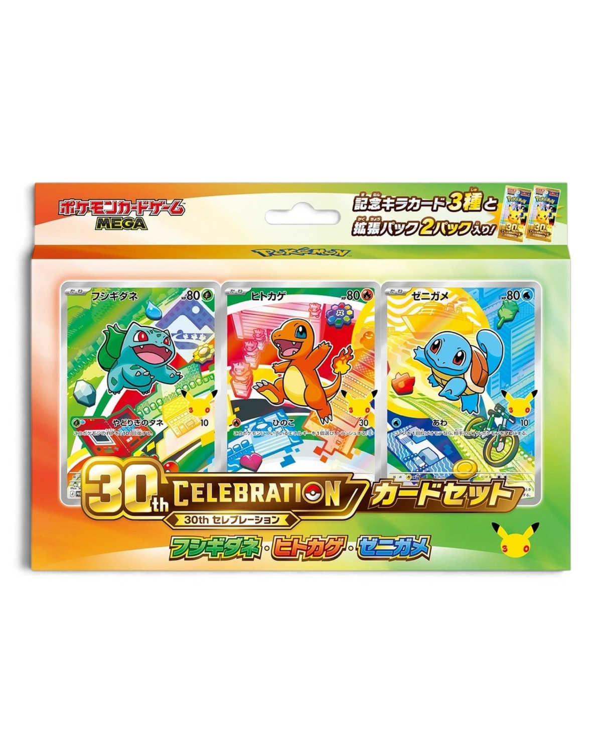 Japanese Pokémon 30th Celebration Card Set box with Bulbasaur, Charmander and Squirtle promos
