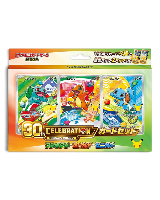 Japanese Pokémon 30th Celebration Card Set box with Bulbasaur, Charmander and Squirtle promos