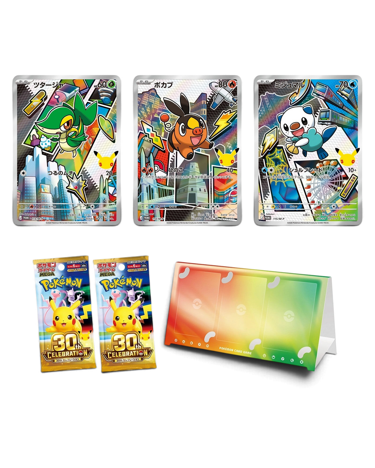 Snivy, Tepig and Oshawott foil promos, two 30th Celebration booster packs and card stand