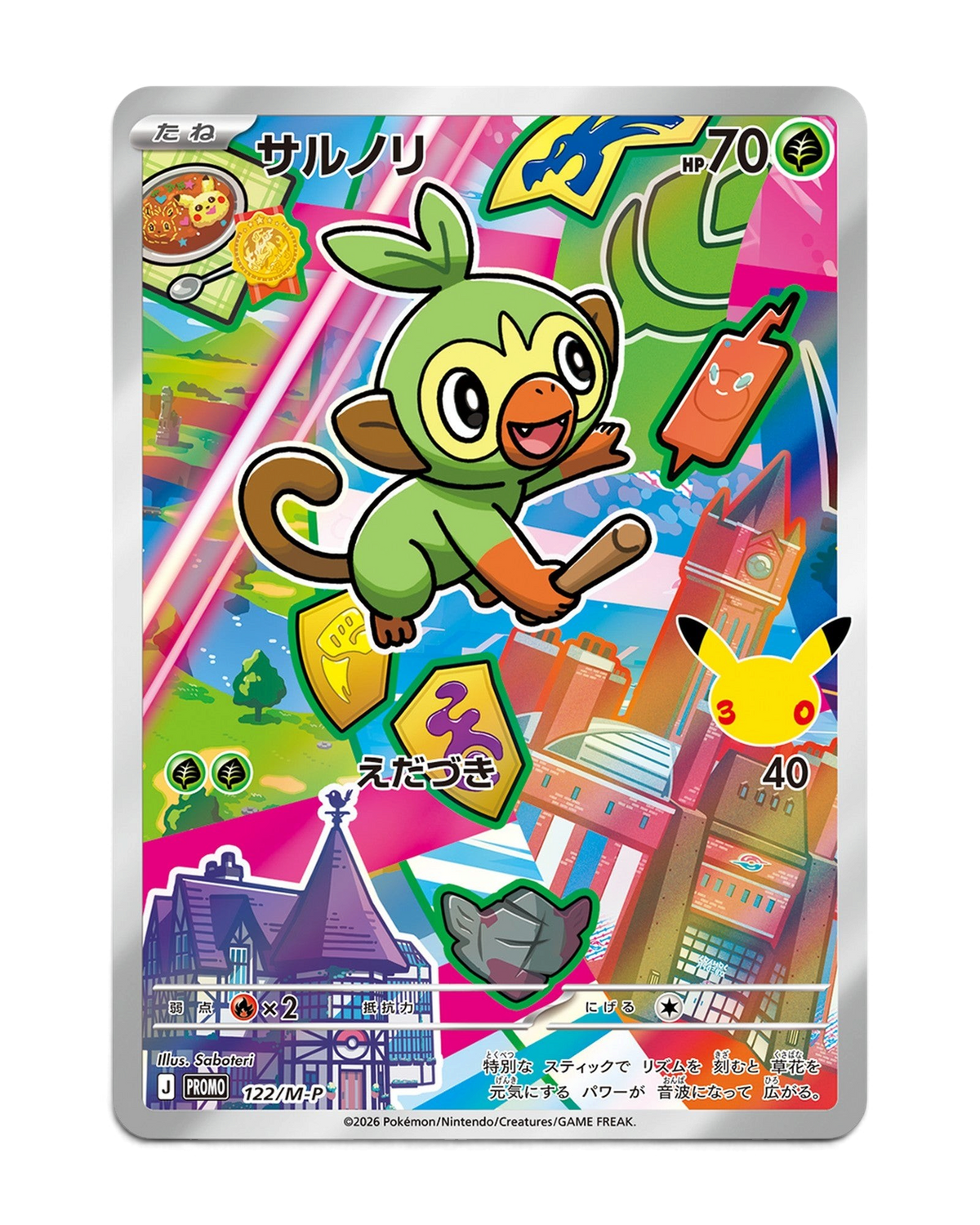 Grookey 30th Celebration foil promo card