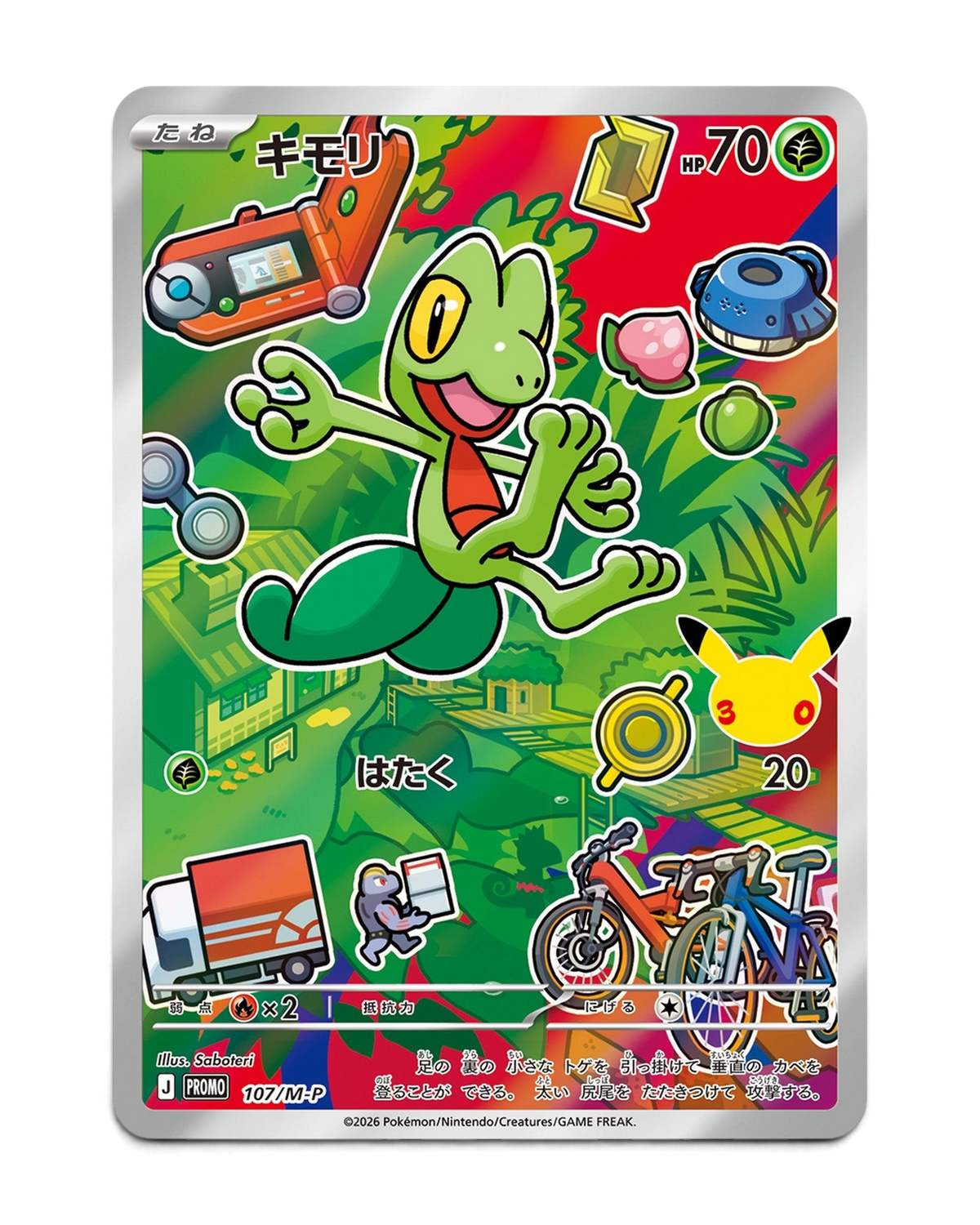 Treecko 30th Celebration foil promo card