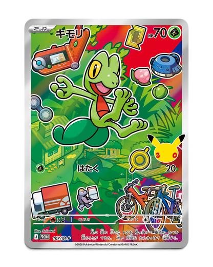 Treecko 30th Celebration foil promo card