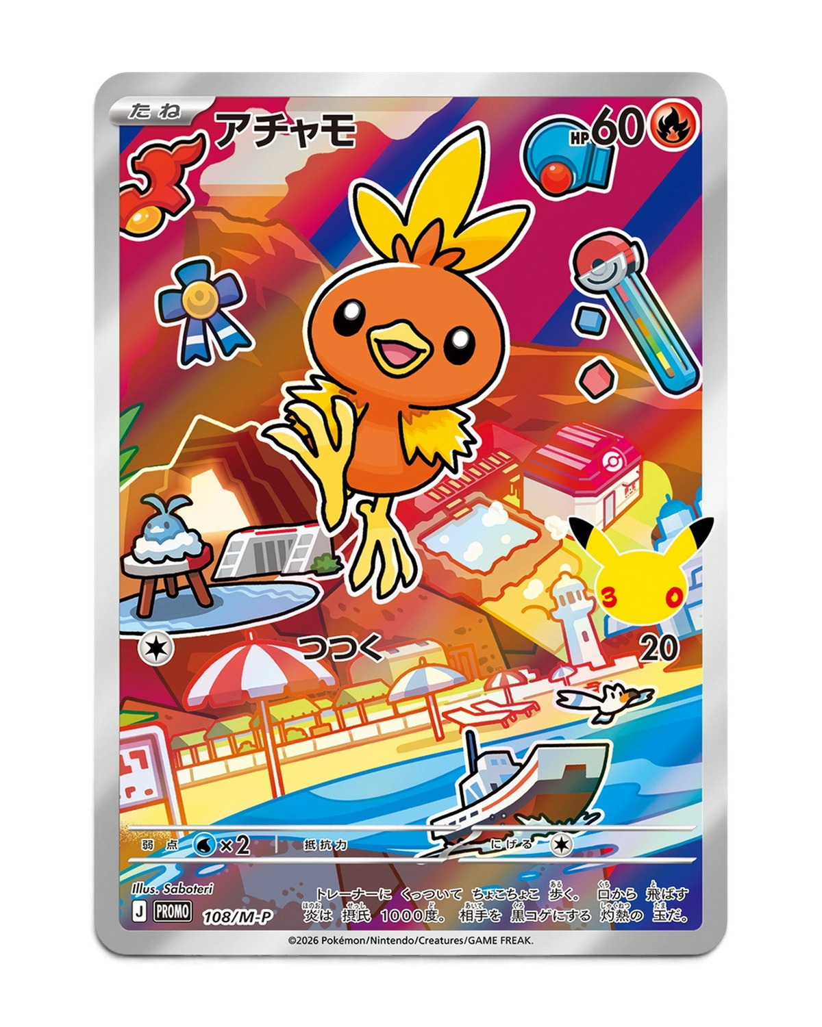 Torchic 30th Celebration foil promo card