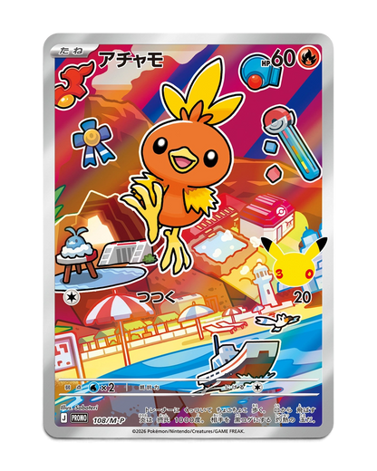 Torchic 30th Celebration foil promo card