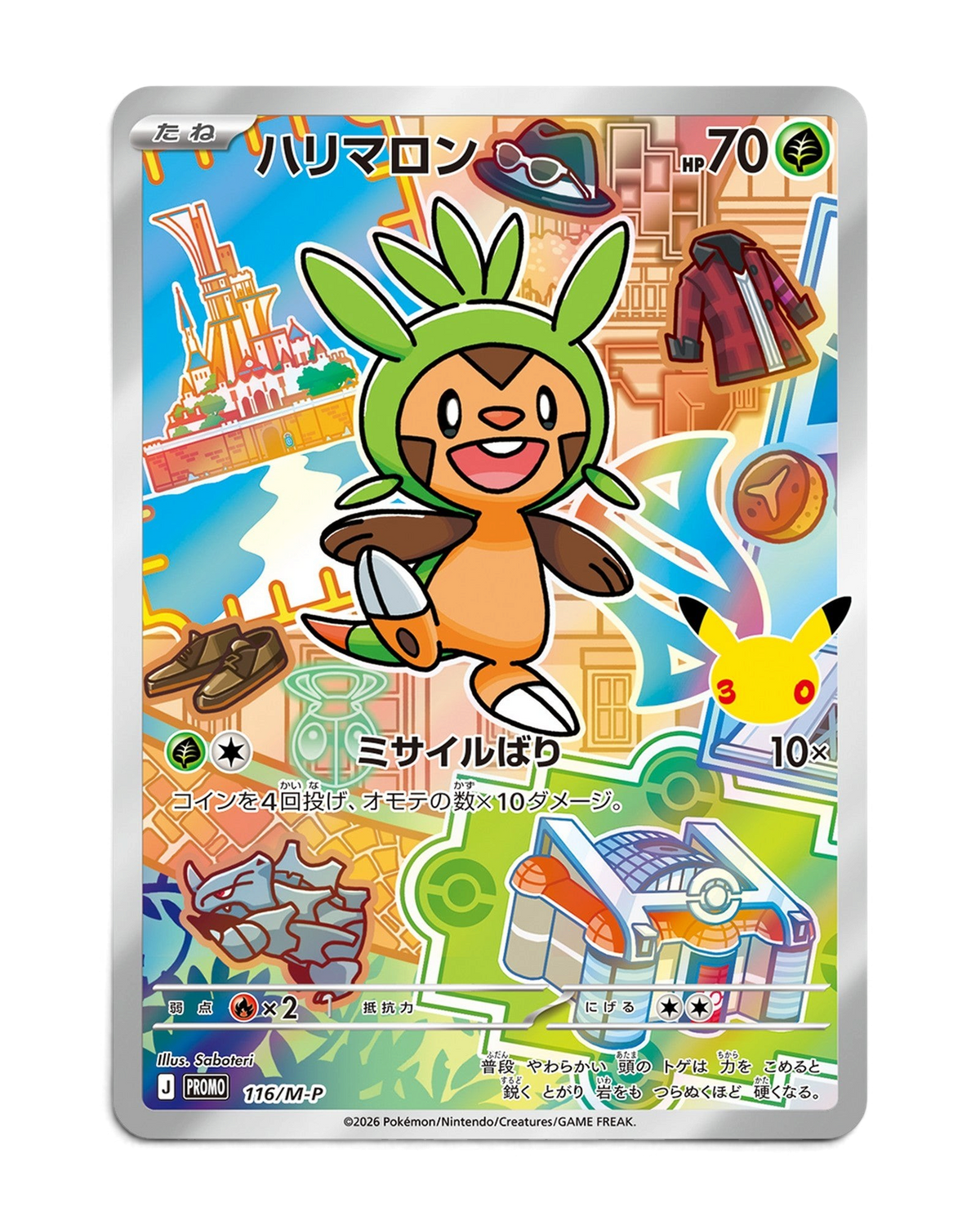 Chespin 30th Celebration foil promo card