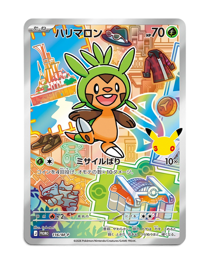 Chespin 30th Celebration foil promo card