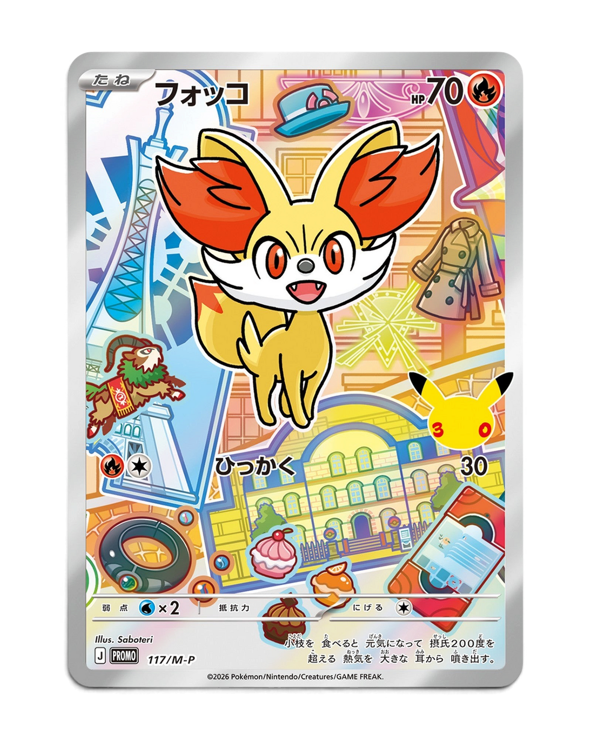 Fennekin 30th Celebration foil promo card