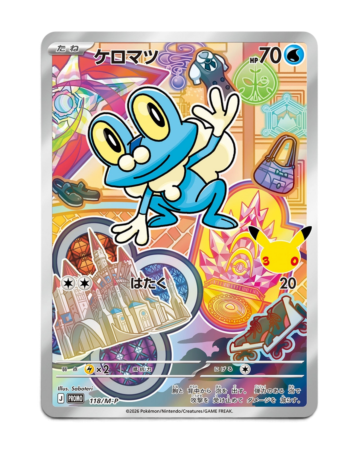 Froakie 30th Celebration foil promo card