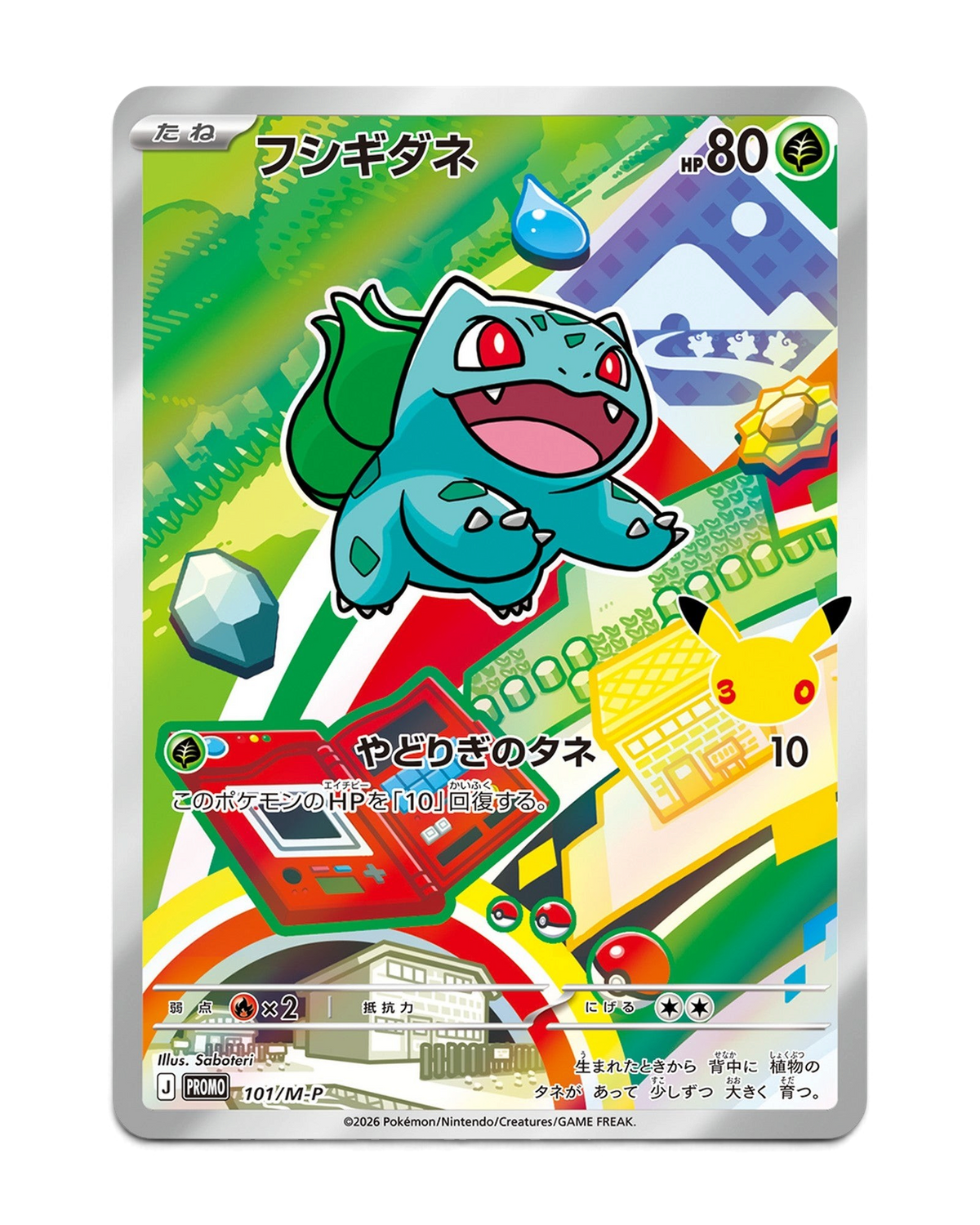 Bulbasaur 30th Celebration foil promo card