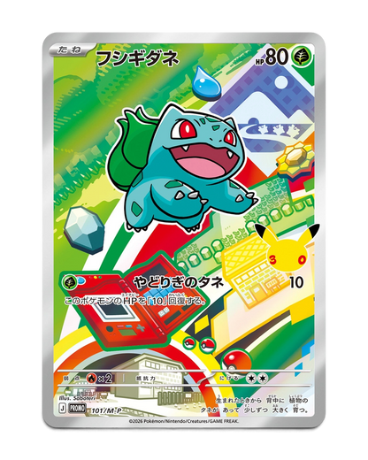 Bulbasaur 30th Celebration foil promo card