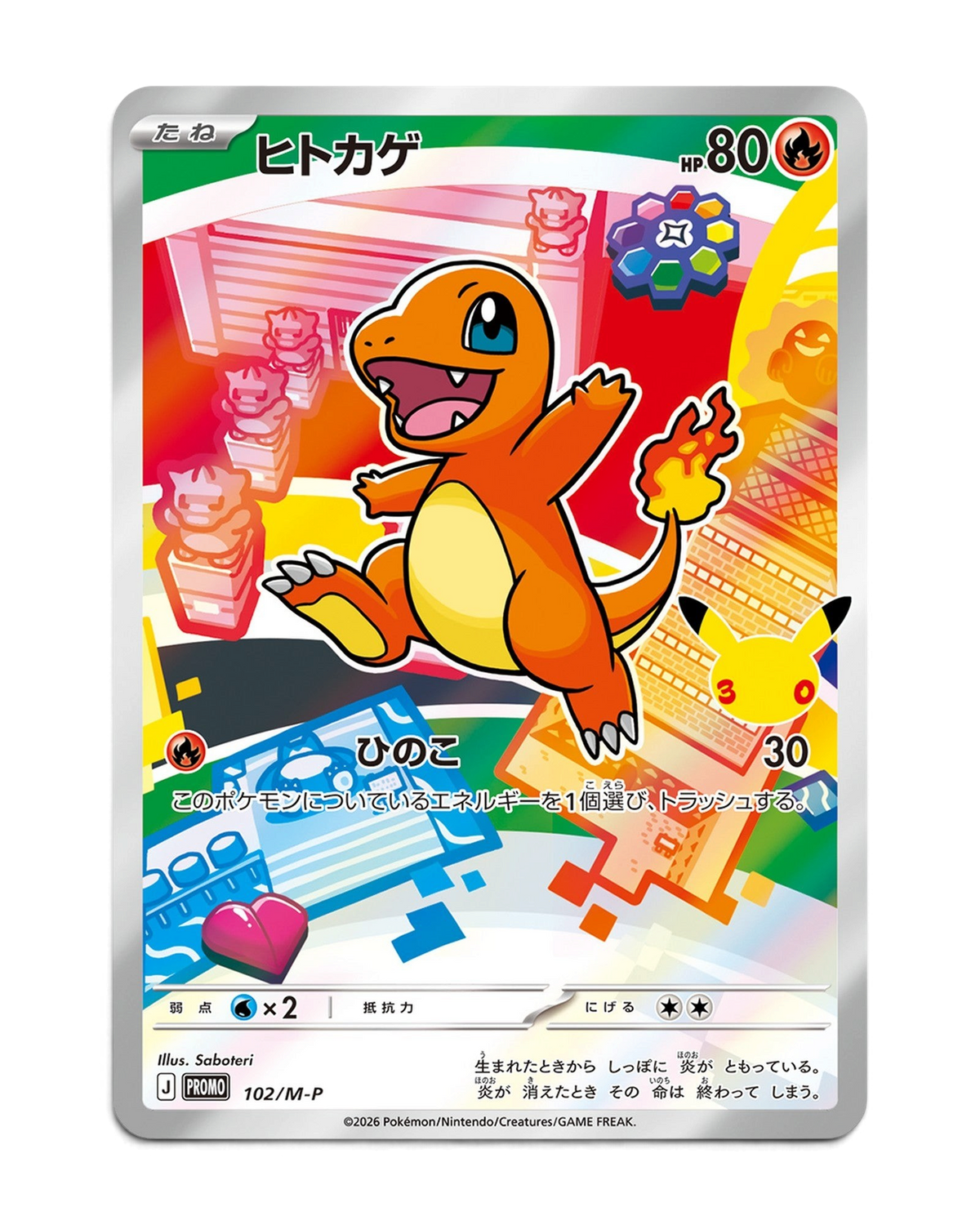 Charmander 30th Celebration foil promo card