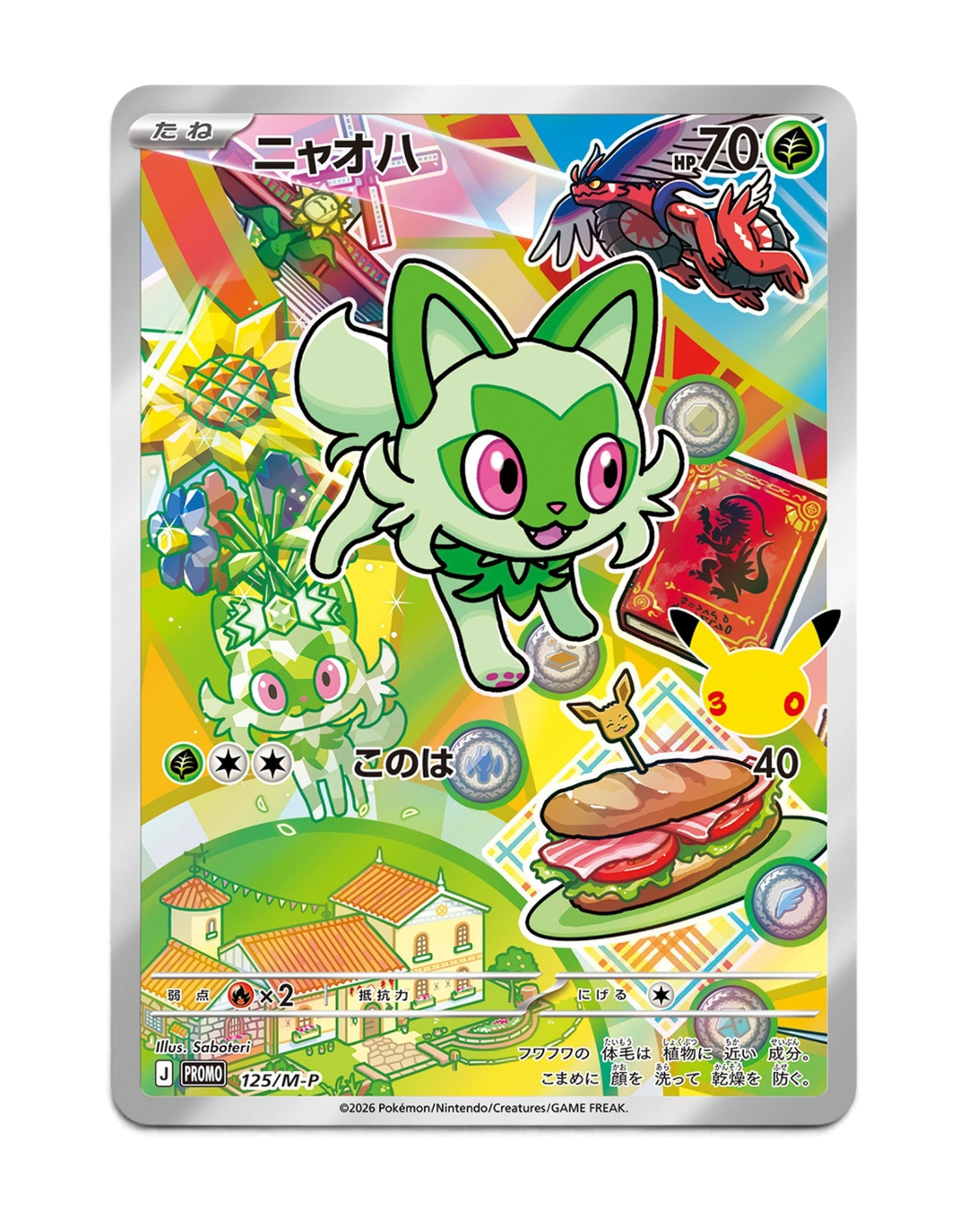 Sprigatito 30th Celebration foil promo card