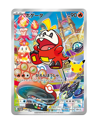 Fuecoco 30th Celebration foil promo card