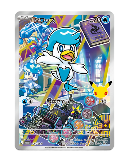 Quaxly 30th Celebration foil promo card