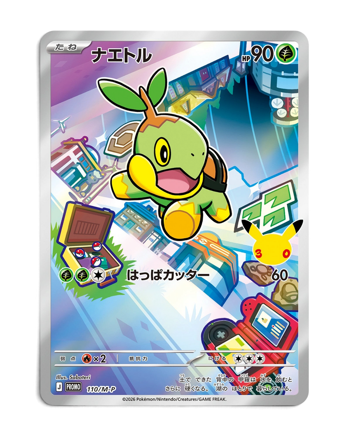 Turtwig 30th Celebration foil promo card