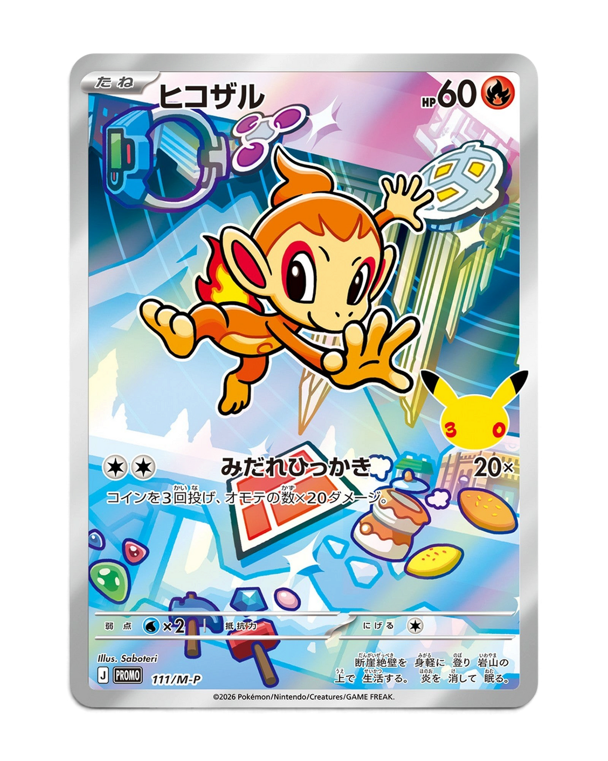 Chimchar 30th Celebration foil promo card