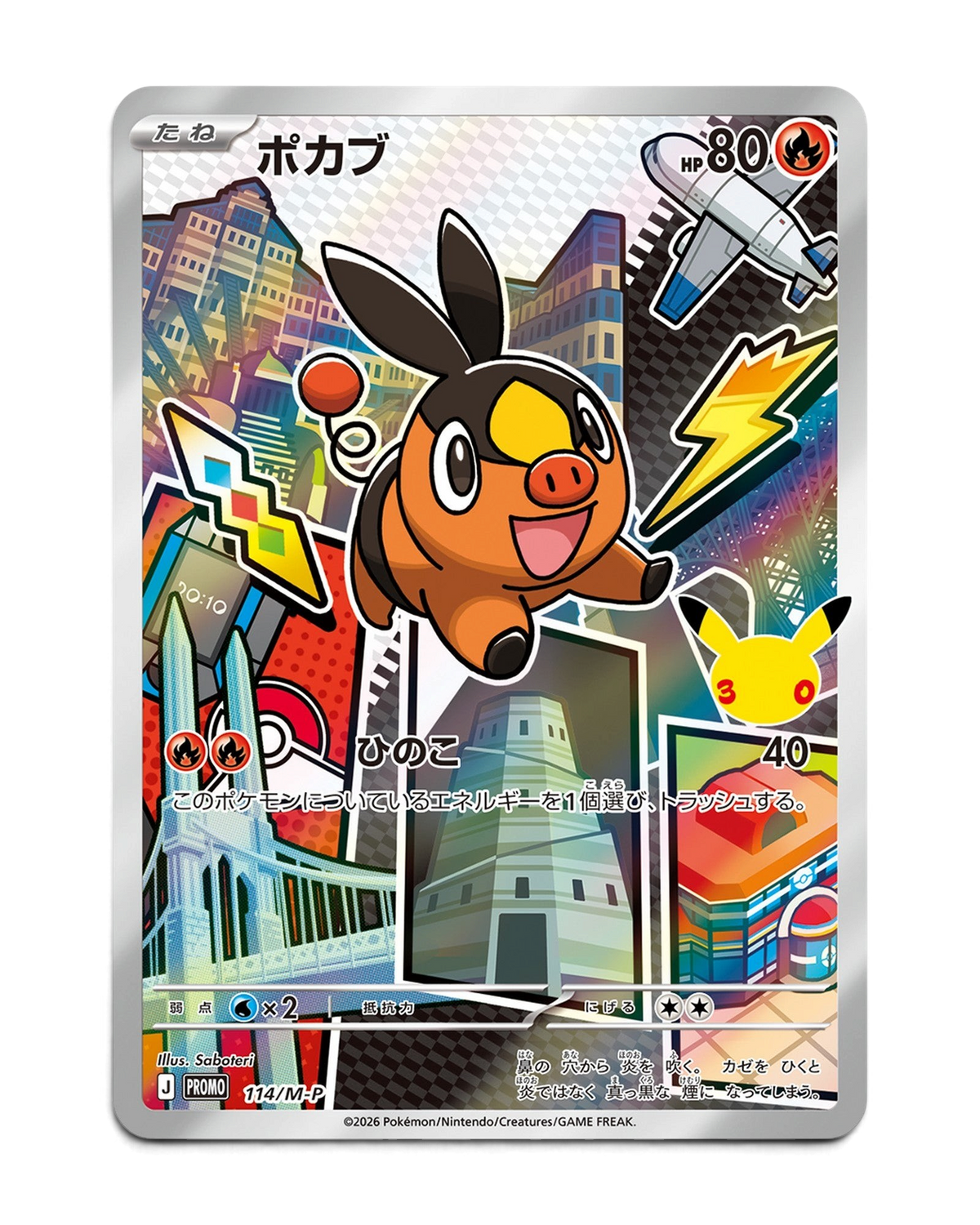 Tepig 30th Celebration foil promo card