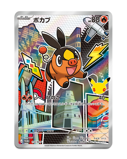 Tepig 30th Celebration foil promo card