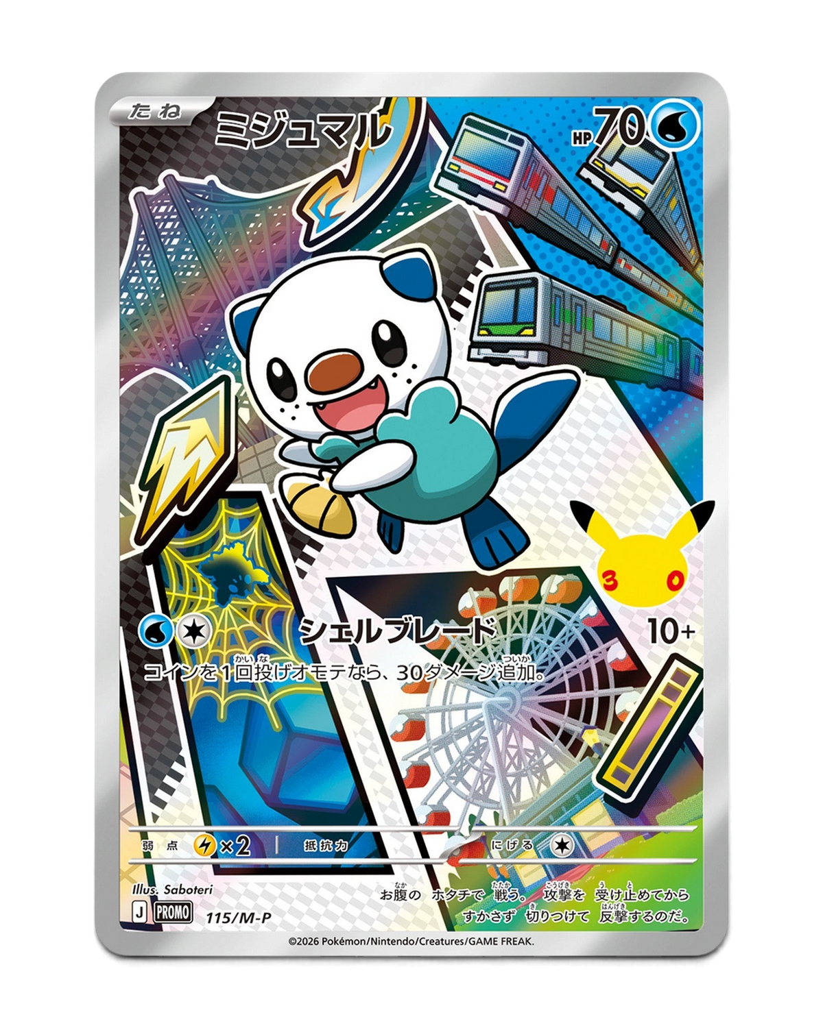 Oshawott 30th Celebration foil promo card