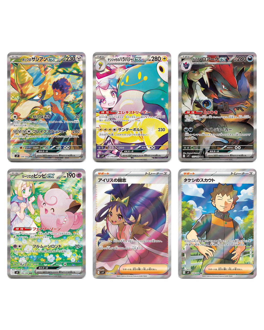 Battle Partners chase cards: Hop's Zacian ex, Iono's Bellibolt ex, N's Zoroark ex, Lillie's Clefairy ex, Iris's Fighting Spirit and Brock's Scouting SARs