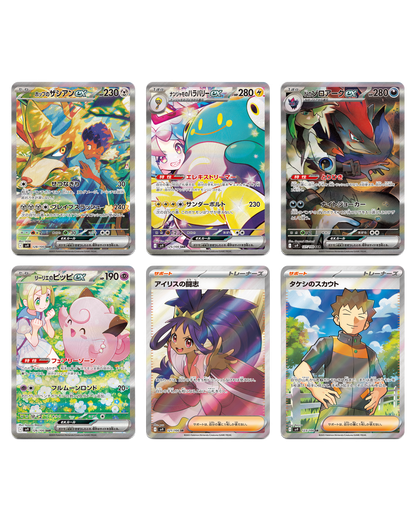Battle Partners chase cards: Hop's Zacian ex, Iono's Bellibolt ex, N's Zoroark ex, Lillie's Clefairy ex, Iris's Fighting Spirit and Brock's Scouting SARs