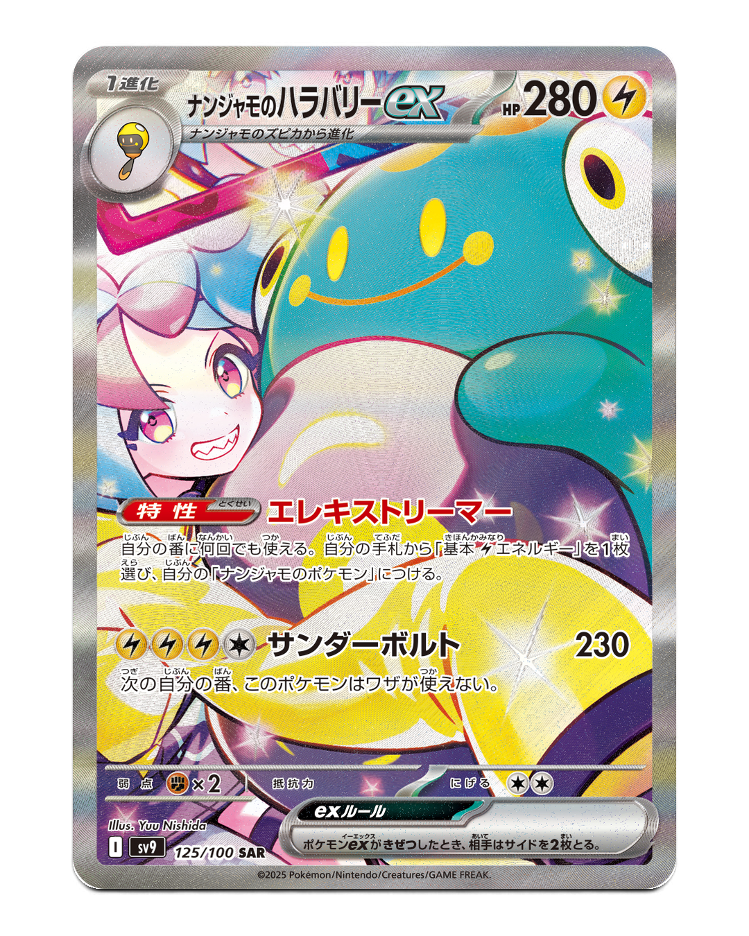 Iono's Bellibolt ex Special Art Rare from Japanese Battle Partners