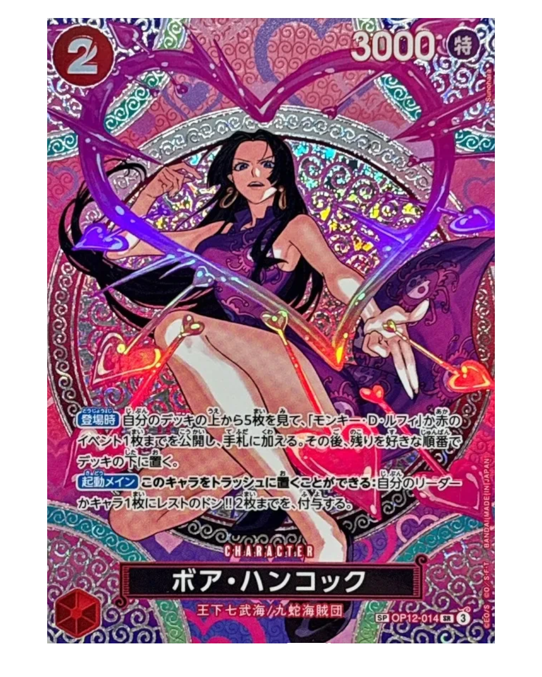 VaultifyUK Japanese One Piece Card Game Boa Hancock character card with pink heart background and ornate border