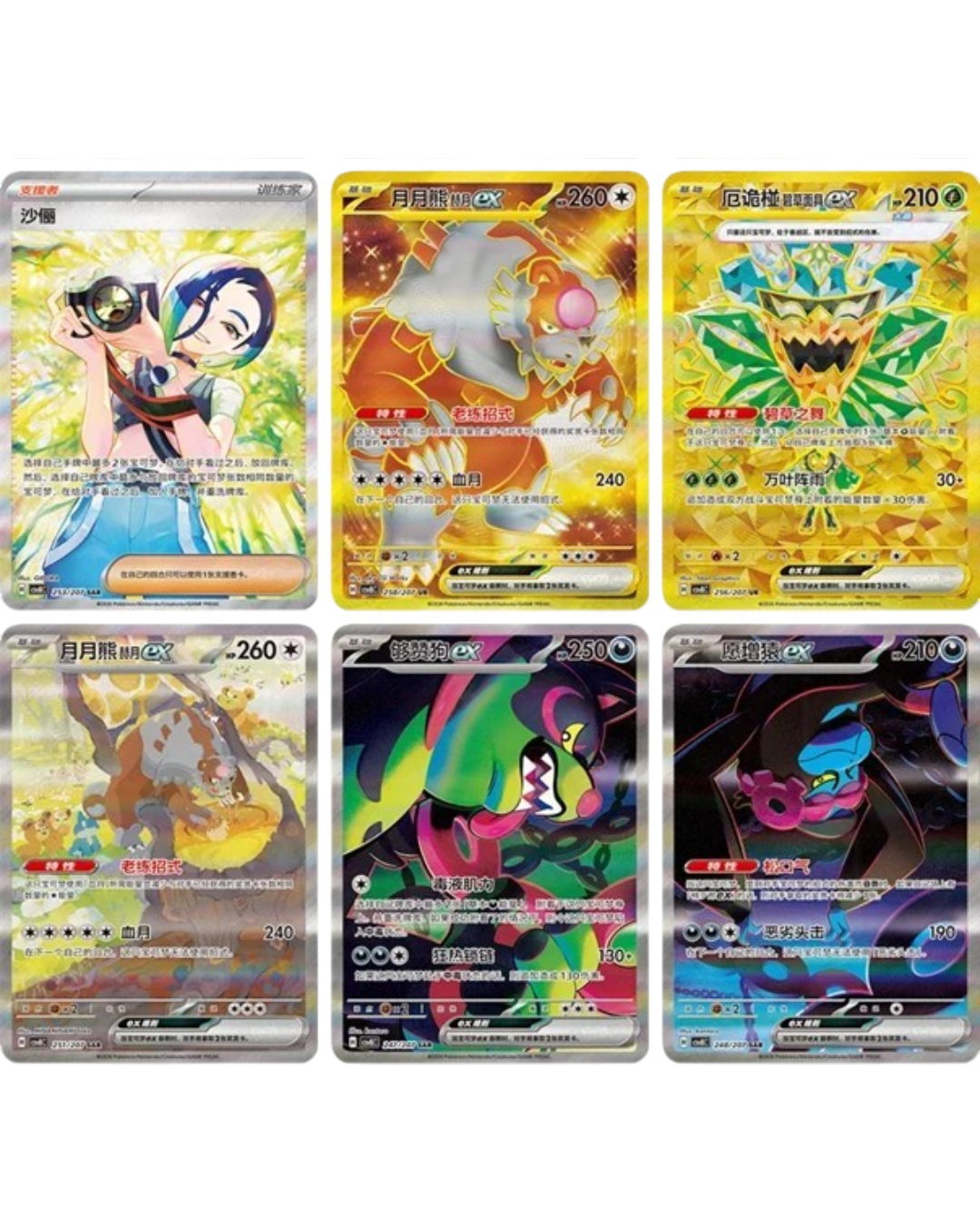 VaultifyUK Pokémon TCG Brilliant Illusions CSV8C Simplified Chinese cards featuring Carmine and various Pokémon ex