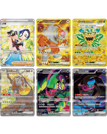 VaultifyUK Pokémon TCG Brilliant Illusions CSV8C Simplified Chinese cards featuring Carmine and various Pokémon ex