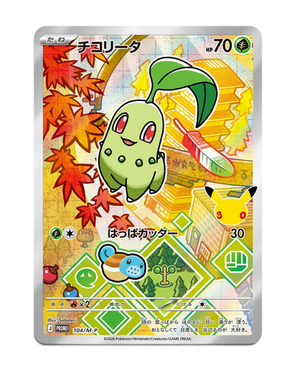 VaultifyUK Japanese foil Chikorita promo card from the 30th Celebration set featuring autumn leaf art