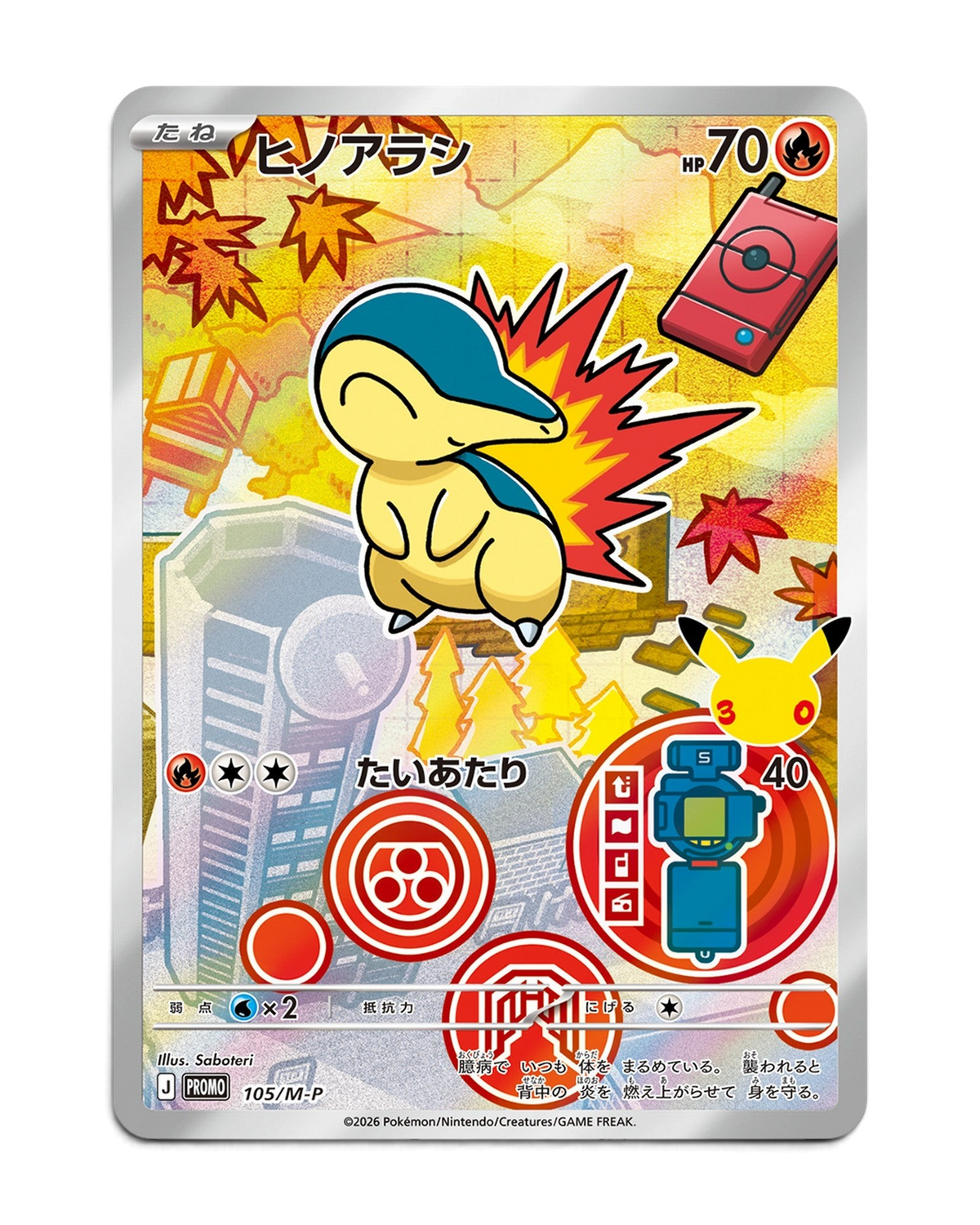 VaultifyUK Japanese 30th Celebration foil promo card featuring Cyndaquil with vibrant autumn leaf background art
