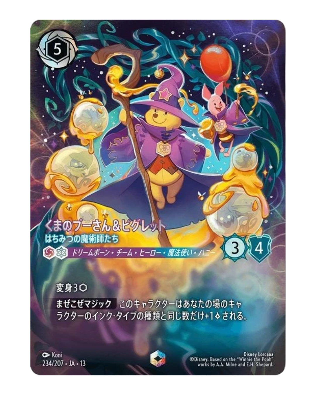 VaultifyUK Disney Lorcana Japanese trading card featuring Winnie the Pooh and Piglet in wizard costumes