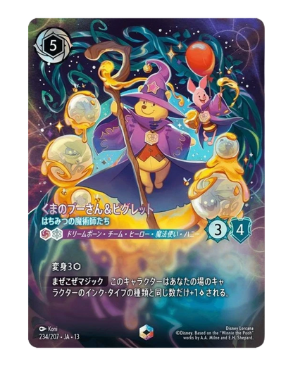 VaultifyUK Disney Lorcana Japanese trading card featuring Winnie the Pooh and Piglet in wizard costumes