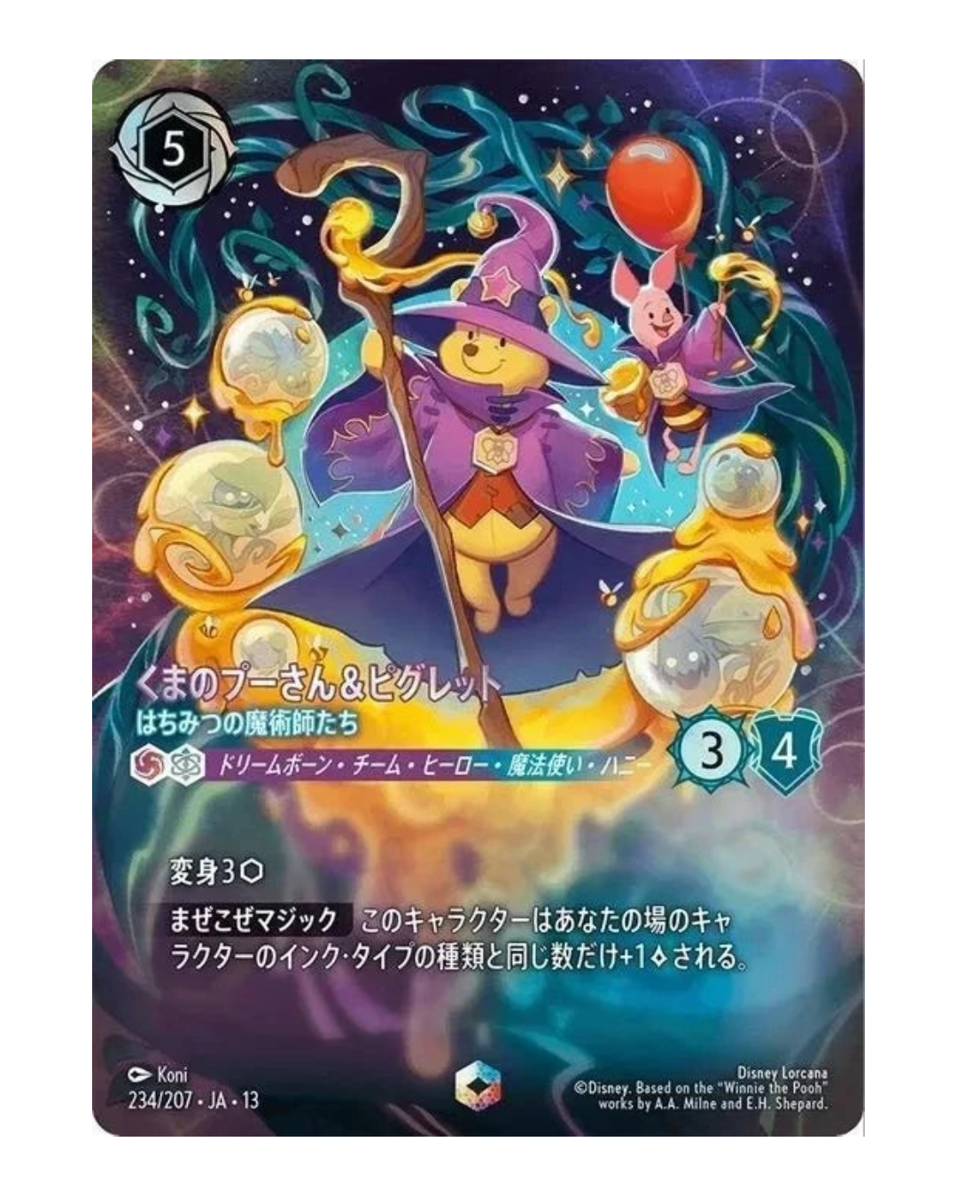 VaultifyUK Disney Lorcana Japanese trading card featuring Winnie the Pooh and Piglet as magical wizards in purple robes