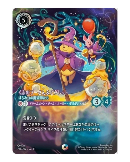 VaultifyUK Disney Lorcana Japanese trading card featuring Winnie the Pooh and Piglet as magical wizards in purple robes