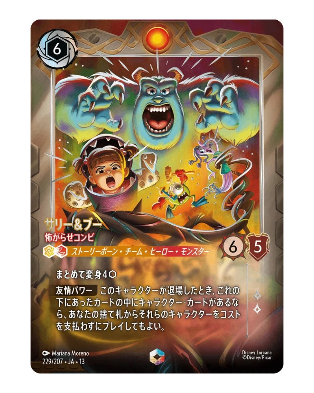 VaultifyUK Disney Lorcana Japanese Sulley and Boo card featuring Monsters Inc characters in an action scene