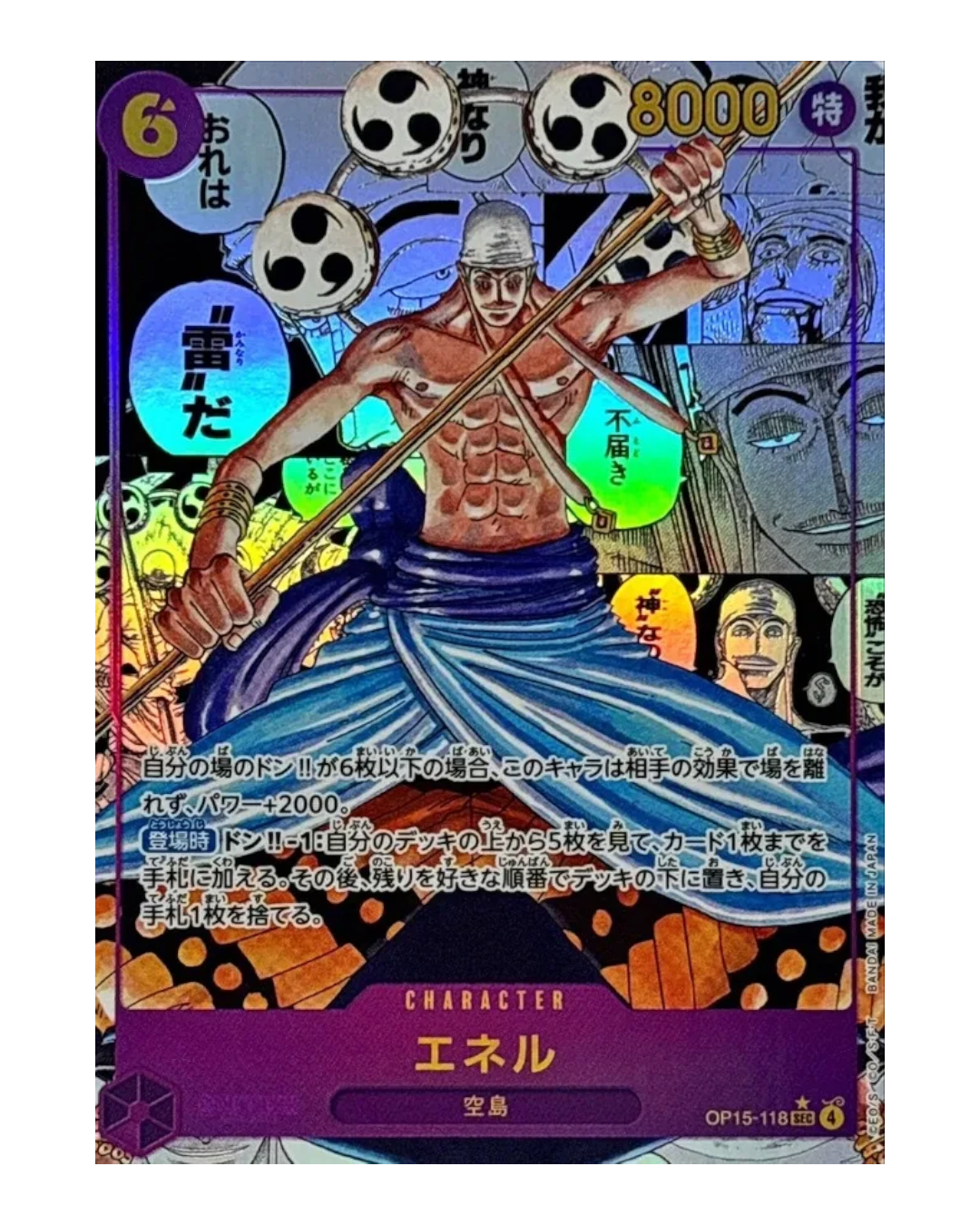 VaultifyUK Japanese One Piece card featuring Enel from Adventure on KAMI's Island with holographic foil finish