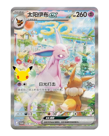 VaultifyUK Pokémon TCG 30th Celebration Espeon ex full art promo card with vibrant daytime park background